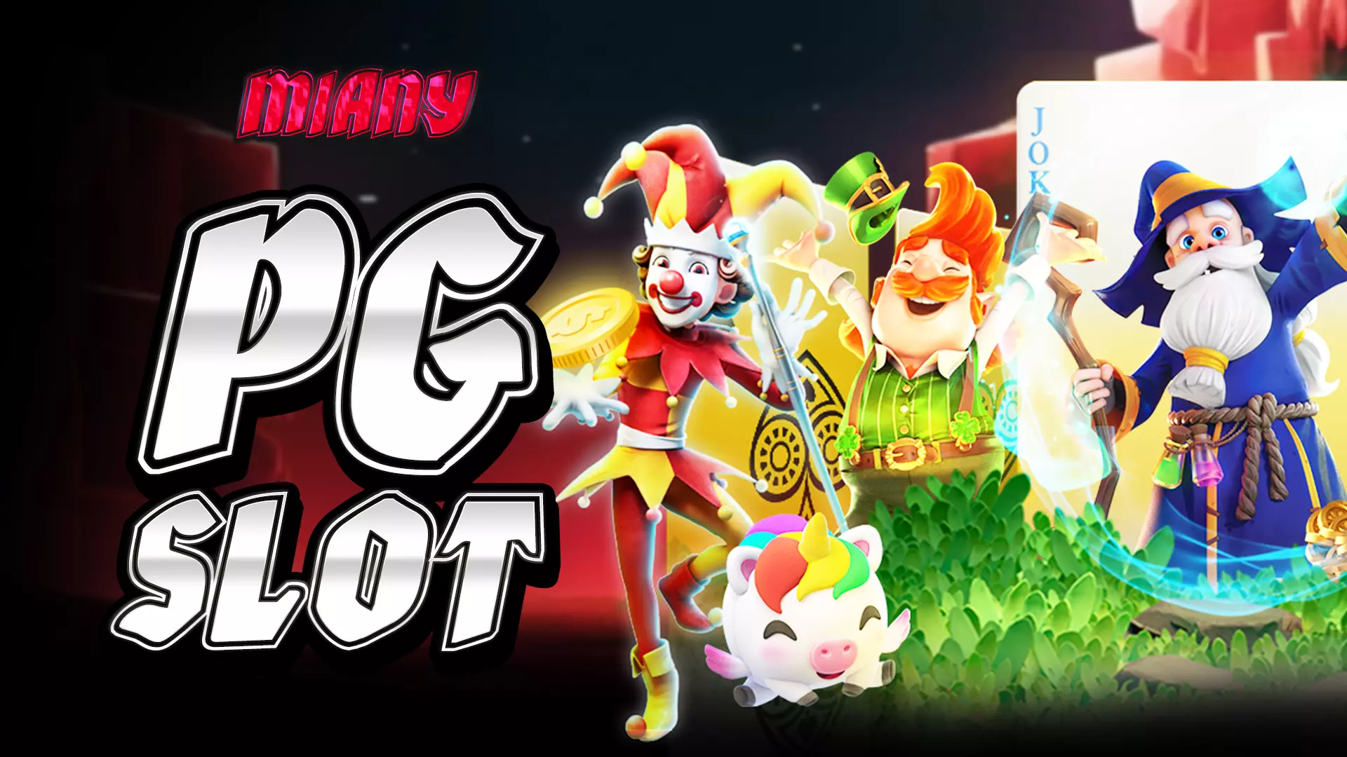 PGSLOT กับสัญญาณเตือน ถึงเวลาหยุดลงทุนก่อนสายเกินไป