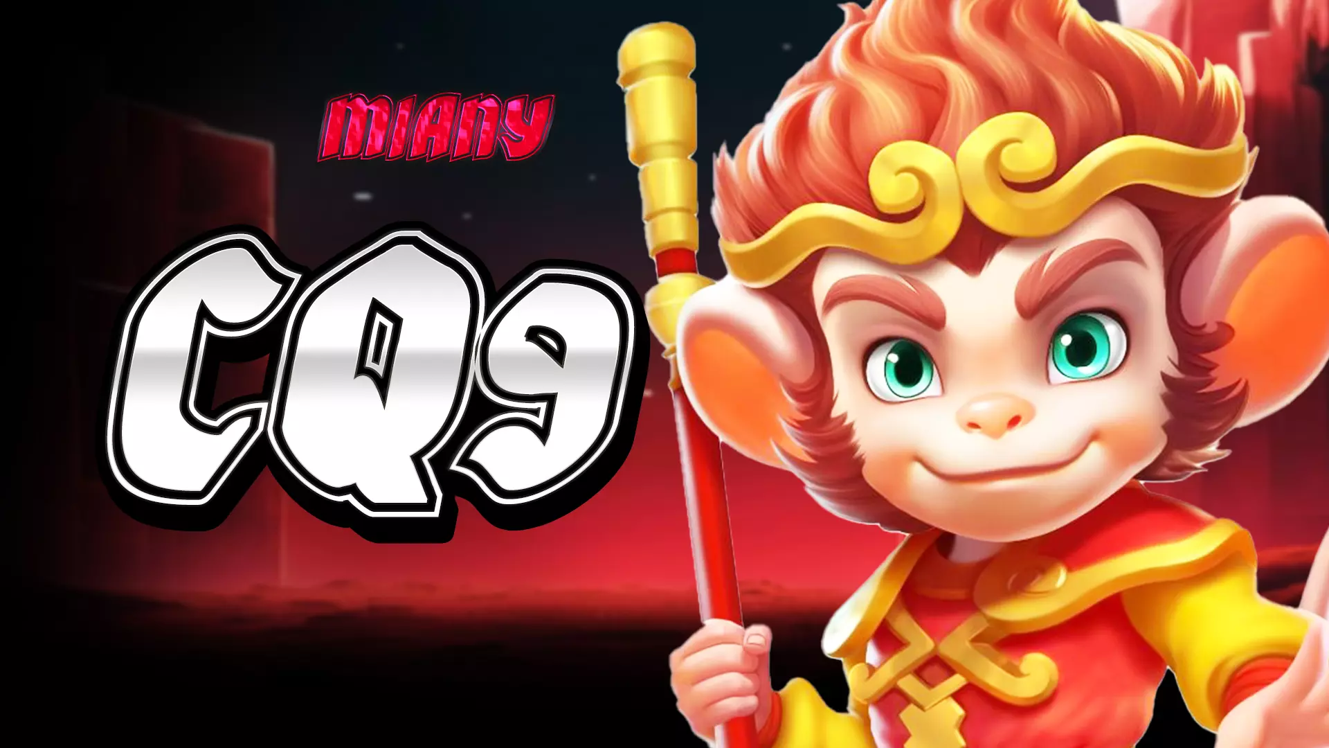 CQ9 ค่ายดัง ตัวเกมเล่นง่าย โบนัสแตกบ่อย ไม่มีผิดหวัง
