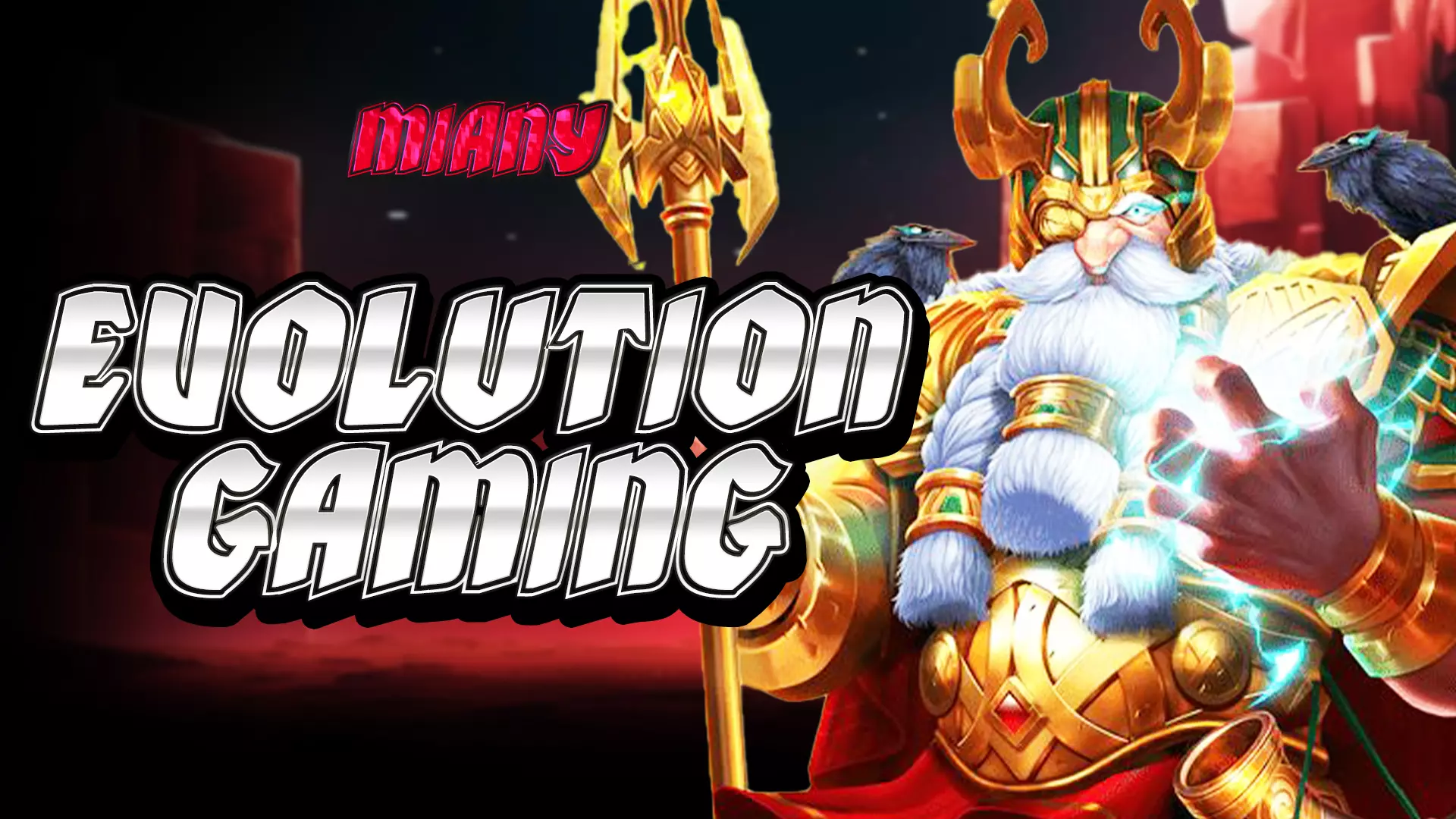 Evolution Gaming ได้เงินจริงไหม สิ่งที่ต้องรู้ก่อนลงสนามเดิมพัน